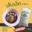 รูปภาพของ เส้นเล็กตราดอกบัว