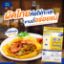 รูปภาพของ กิเลนคู่ ก๋วยเตี๋ยวเส้นผัดไทย 1 กก.