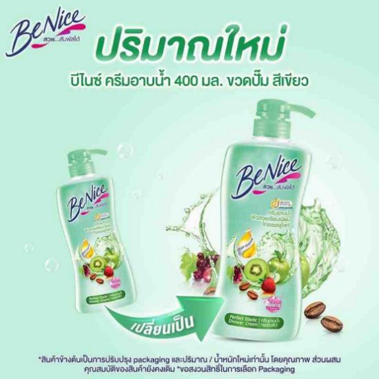 รูปภาพของ บีไนซ์ ครีมอาบน้ำ เซลลูไลท์ โพรเทคชั่น 450 มล.