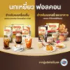 รูปภาพของ นกเหยี่ยว ครีมเทียมข้นหวาน 370 ก. x 6