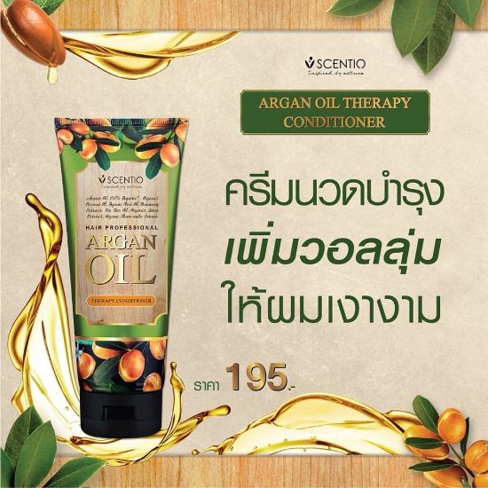 รูปภาพของ บิวตี้ บุฟเฟต์ เซรั่มบำรุงเส้นผม เซนทิโอ แฮร์ โปรเฟชชั่นนอล อาร์แกนออยล์เทอราพี คอนดิชั่นเนอร์ 200 มล.