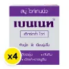 รูปภาพของ เบนเนท สบู่ไวท์เทนนิ่ง เอ็กซ์ตร้าไวท์ 130 ก. x 4