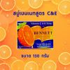 รูปภาพของ เบนเนท สบู่ก้อน สูตรวิตามินซีแอนด์อี สีส้ม 130 ก. x 4