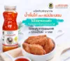 รูปภาพของ แม่ประนอมน้ำจิ้มไก่ 390ก.