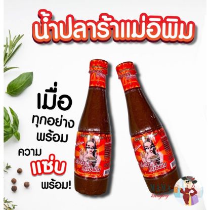 รูปภาพของ แม่อิพิม น้ำปลาร้า 400 มล.
