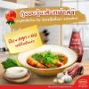 รูปภาพของ โรซ่า เชฟแอทโฮม ซอสหม่าล่า 320 กรัม
