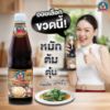 รูปภาพของ เด็กสมบูรณ์ซีอิ๊วขาวเห็ดหอม 700ซีซี.