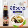 รูปภาพของ เด็กสมบูรณ์ซีอิ้วเห็ดหอม 300ซีซี.