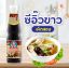 รูปภาพของ เด็กสมบูรณ์ซีอิ้วเห็ดหอม 300ซีซี.