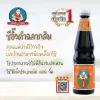 รูปภาพของ เด็กสมบูรณ์ซีอิ๊วดำสูตร5 ฉลากส้ม 940ก.
