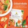 รูปภาพของ ดอยคำ น้ำต้มยำเข้มข้น 100 กรัม