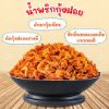 รูปภาพของ ป้อเจ้าน้ำพริกโรยข้าว กุ้งฝอย 100ก
