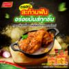 รูปภาพของ ครัววังทิพย์ แป้งไก่ทอดสูตรหาดใหญ่ 500กรัม