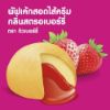 รูปภาพของ ดิวเบอร์รี่พัฟเค้กสตรอเบอร์รี่17กรัมX12