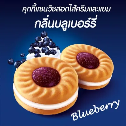 รูปภาพของ ดิวเบอรี่คุกกี้แยมบลูเบอรี่27ก แพ็ค 12