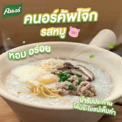 รูปภาพของ คนอร์ โจ๊กกึ่งสำเร็จรูป จัมโบ้ รสหมู 50 ก. x 4