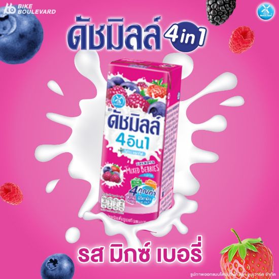 รูปภาพของ ดัชมิลล์นมเปรี้ยวรสเบอร์รี่รวม 165 มล. แพ็ค 4