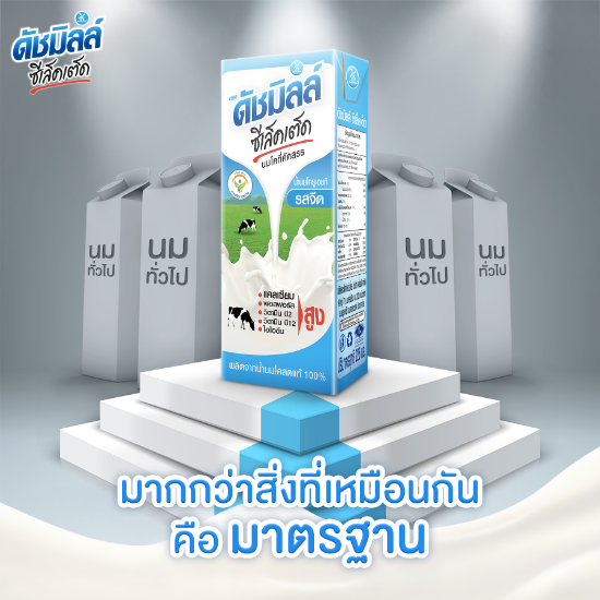 รูปภาพของ ดัชมิลล์ซีเล็คเต็ดนมยูเอชทีรสจืด180มล. แพ็ค 4