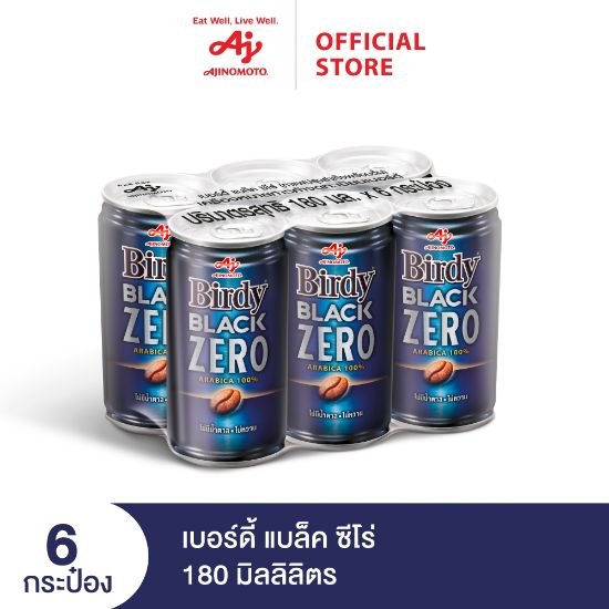 รูปภาพของ เบอร์ดี้ แบล็ค ซีโร่ 180 มล. x 6