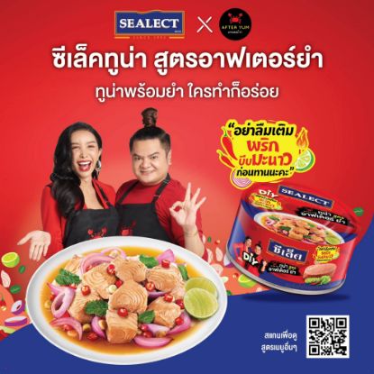 รูปภาพของ ซีเล็คทูน่าอาฟเตอร์ยำ140กรัม