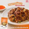รูปภาพของ เหรียญทองคู่แป้งหอยทอด 250 กรัม