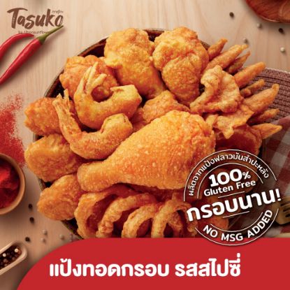 รูปภาพของ ทาสุโกะ แป้งทอดกรอบ รสสไปซี่ 120 กรัม X 2