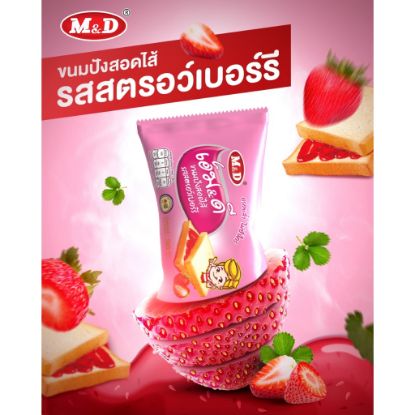 รูปภาพของ เอ็มแอนด์ดี ขนมปังไส้สตรอเบอร์รี 30 ก. x 12