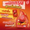 รูปภาพของ หมึกกรุบ เส้นบุกปรุงรสหม่าล่าสูตรเผ็ด 50 กรัม X 4