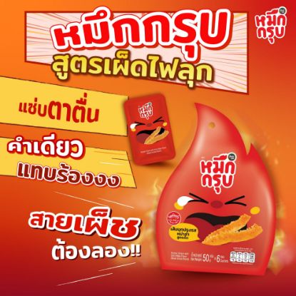 รูปภาพของ หมึกกรุบ เส้นบุกปรุงรสหม่าล่าสูตรเผ็ด 50 กรัม X 4