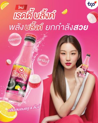 รูปภาพของ เรดดี้ บลิ้งค์ เลมอนเชจู ลิ้นจี่ 150มล แพ็ค10