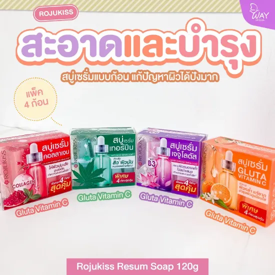 รูปภาพของ โรจูคิส สบู่เซรั่ม 30ก. X 4