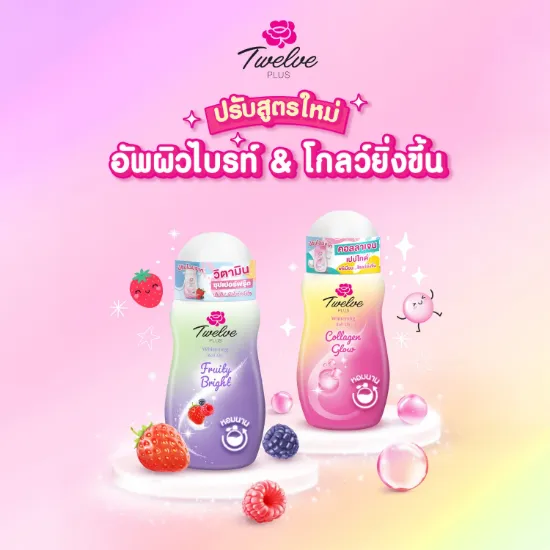 รูปภาพของ 12พลัส โรลออน 32.5 มล.