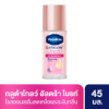 รูปภาพของ วาสลีนโรลออน 45มล.