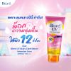รูปภาพของ บิโอเรยูวีบอดี้เซรั่ม 150 มล.