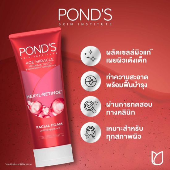 รูปภาพของ พอนด์ส เอจมิราเคิลยูธโฟม แดง 90 ก.
