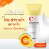 รูปภาพของ อัมเฮิร์บ โฟม 100ก.