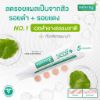 รูปภาพของ สมูท อี แอคเน่ สการ์ เซรั่ม 7 กรัม