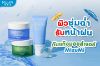 รูปภาพของ มิซึมิ ครีม 45 มล.