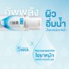 รูปภาพของ ฮาดะลาโบะSHAมอยซ์เจอร์โลชั่น 170มล.