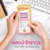 รูปภาพของ สเนลไวท์ซากุระฮาเซลซูทธิ่งเจล 20มล.