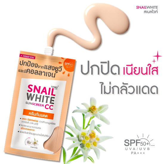 รูปภาพของ สเนลไวท์ซันครีมไวท์เทนนิ่ง SPF50 6มล.