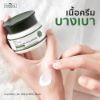 รูปภาพของ แพลนท์เนอรี่ ทีทรีสลีปมาส์ก 50ก.
