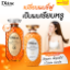 รูปภาพของ มอยส์ไดแอน สมูธ สเตรท 450มล.