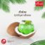 รูปภาพของ แคริ่ง ทรีทเม้นท์เวอร์จิ้นโคโคนัท 230ก.