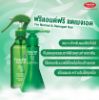 รูปภาพของ ฟรีแอนด์ฟรีเซรั่มบำรุงผมแห้งเสียชนิดน้ำ 210 ML.