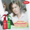 รูปภาพของ ฟรีแอนด์ฟรีเซรั่มบำรุงผมแห้งเสียชนิดน้ำ 210 ML.