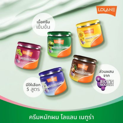 รูปภาพของ LOLANE TREATMENT 250 G.