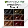 รูปภาพของ การ์นิเย่ คัลเลอร์ แนทเชอรัลส์ 5.32 30ML.