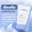 รูปภาพของ มูมเม่ สเตรท มาร์ค บอดี้ ครีม 100 มล.