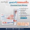 รูปภาพของ โปรวาเมด สการ์ ซิลิโคน 10 กรัม